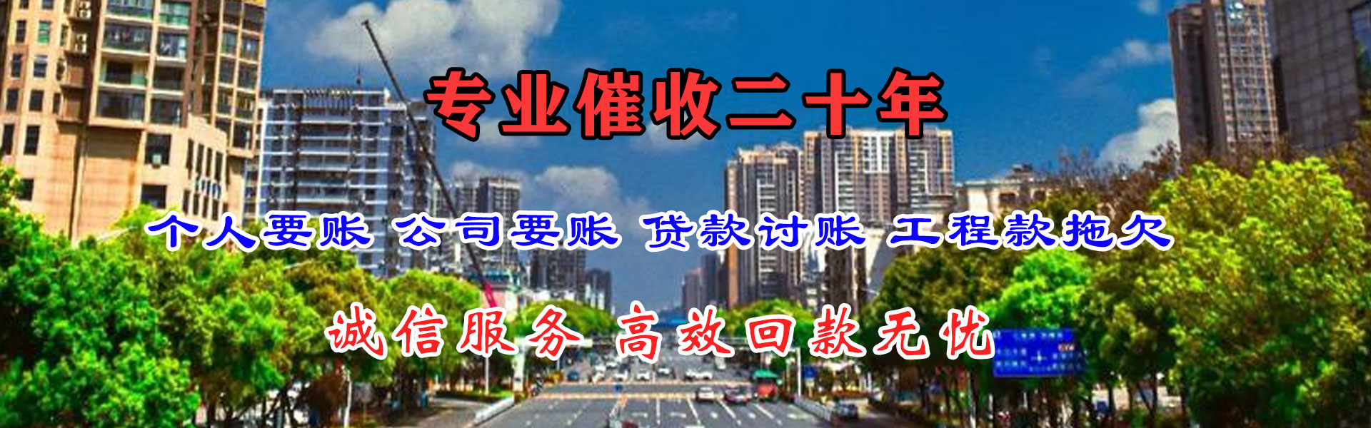 白下要债公司