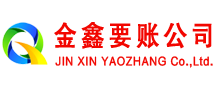白下收账公司